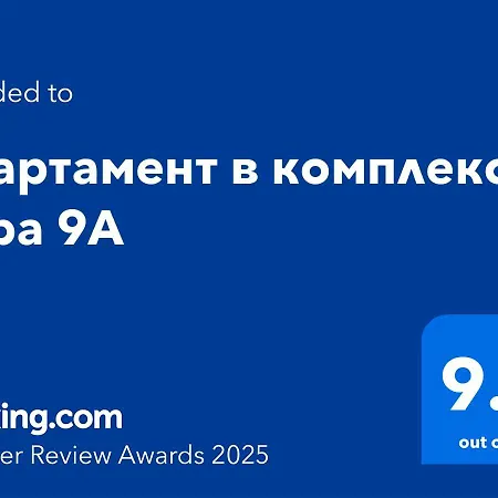 в комплекс зора 9a Созополь