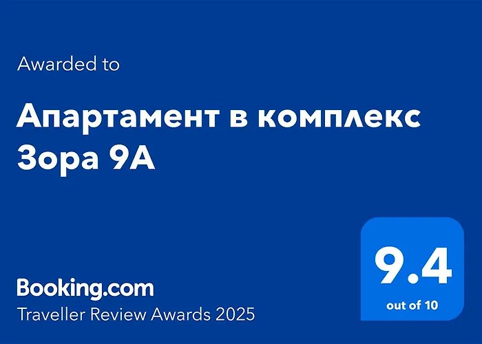 в комплекс зора 9a Созопол