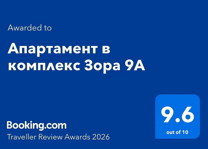 в комплекс зора 9a *